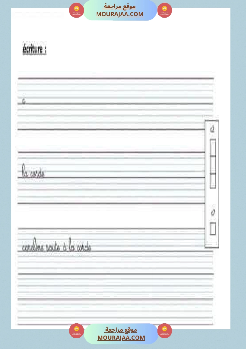 فرنسية لأبطال السنة الثالثة-2 صفحة 2