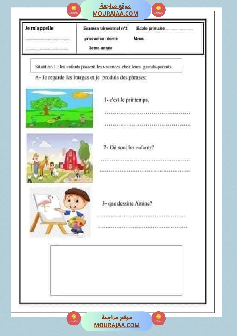 فرنسية لأبطال السنة الثالثة-2 صفحة 15