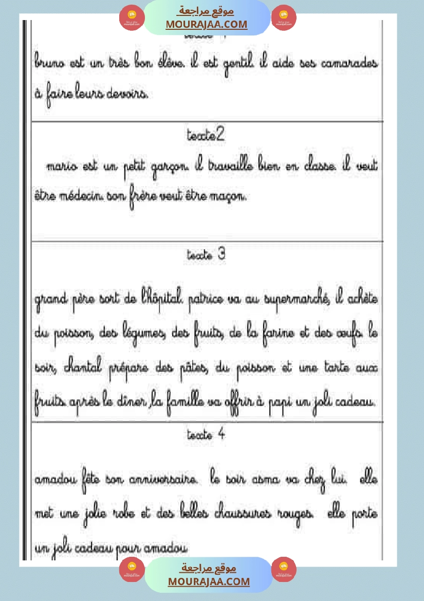 فرنسية لأبطال السنة الثالثة-2 صفحة 17