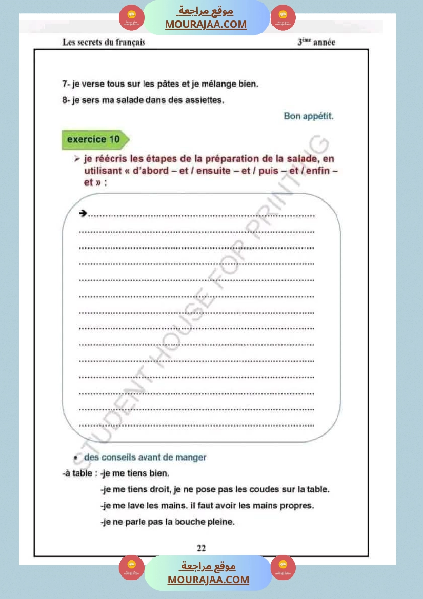 فرنسية لأبطال السنة الثالثة-2 صفحة 6