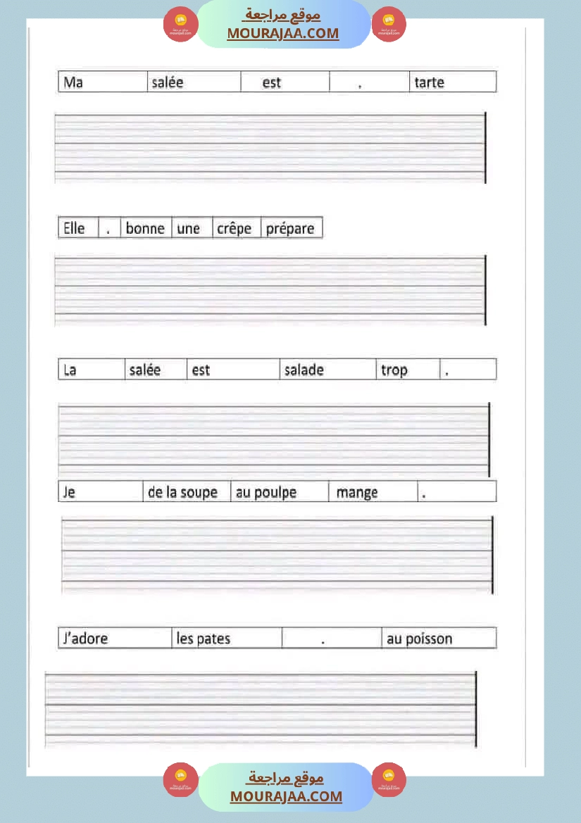 فرنسية لأبطال السنة الثالثة-2 صفحة 8