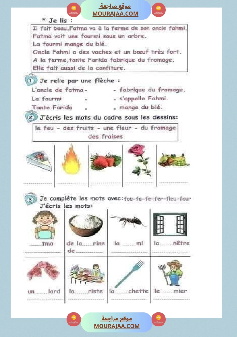 فرنسية لأبطال السنة الثالثة صفحة 13