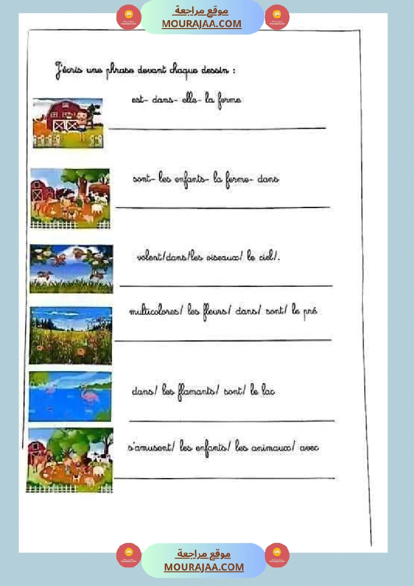 فرنسية لأبطال السنة الثالثة صفحة 4