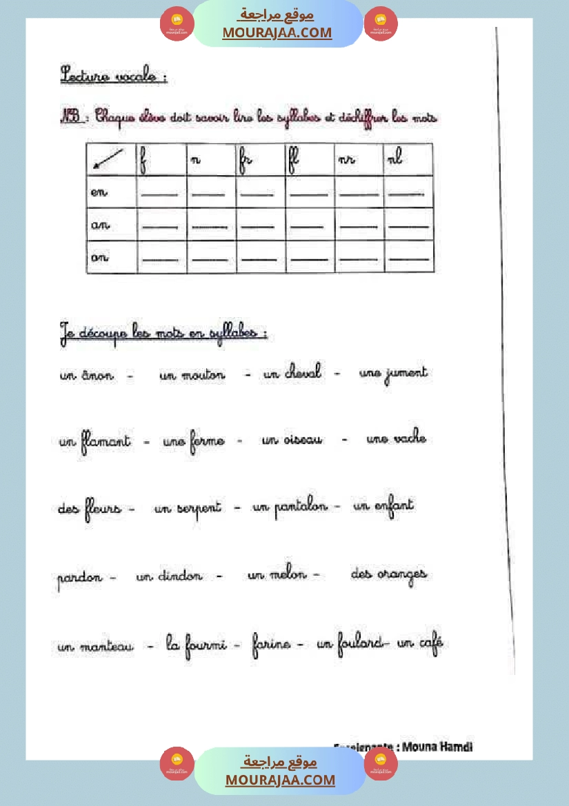 فرنسية لأبطال السنة الثالثة صفحة 5
