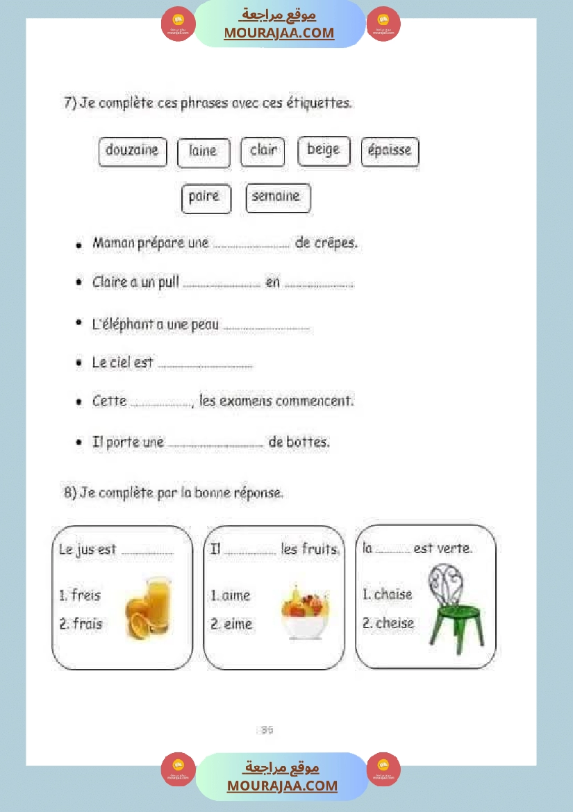 فرنسية لأبطال السنة الثالثة صفحة 8