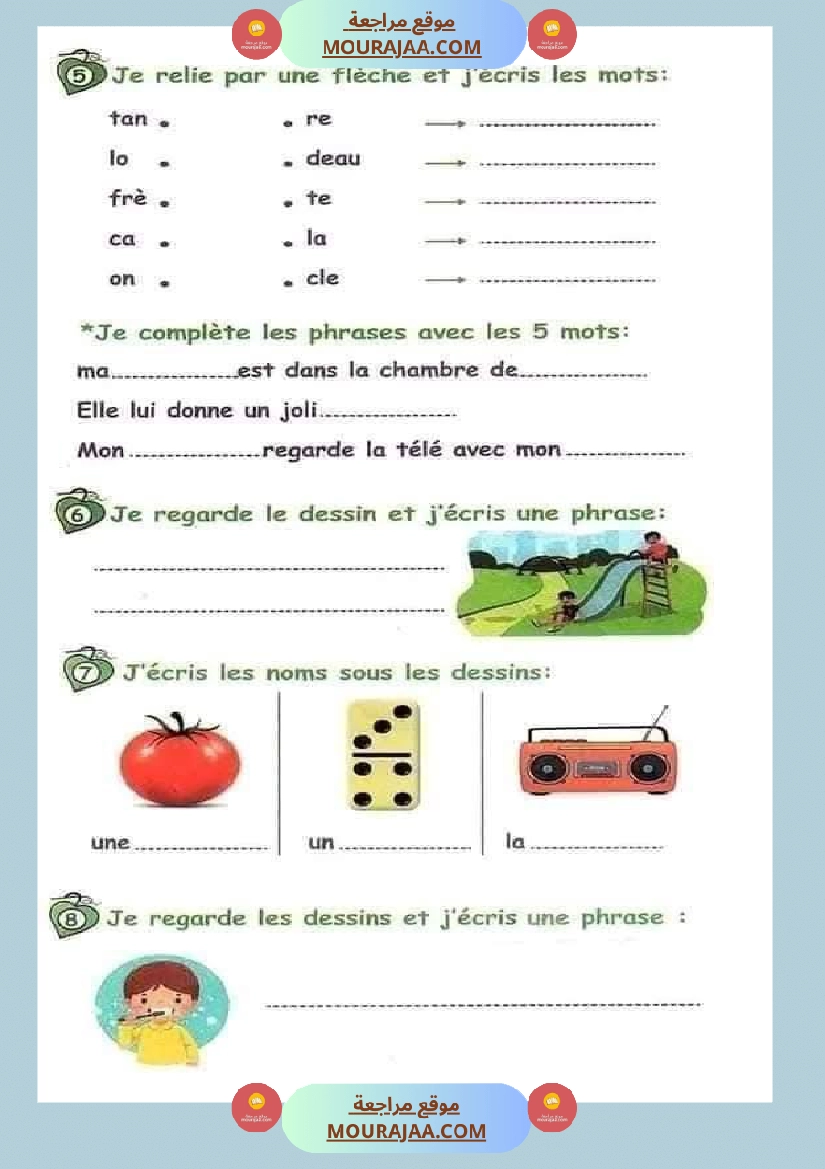 فرنسية لأبطال السنة الثالثة 1 صفحة 12