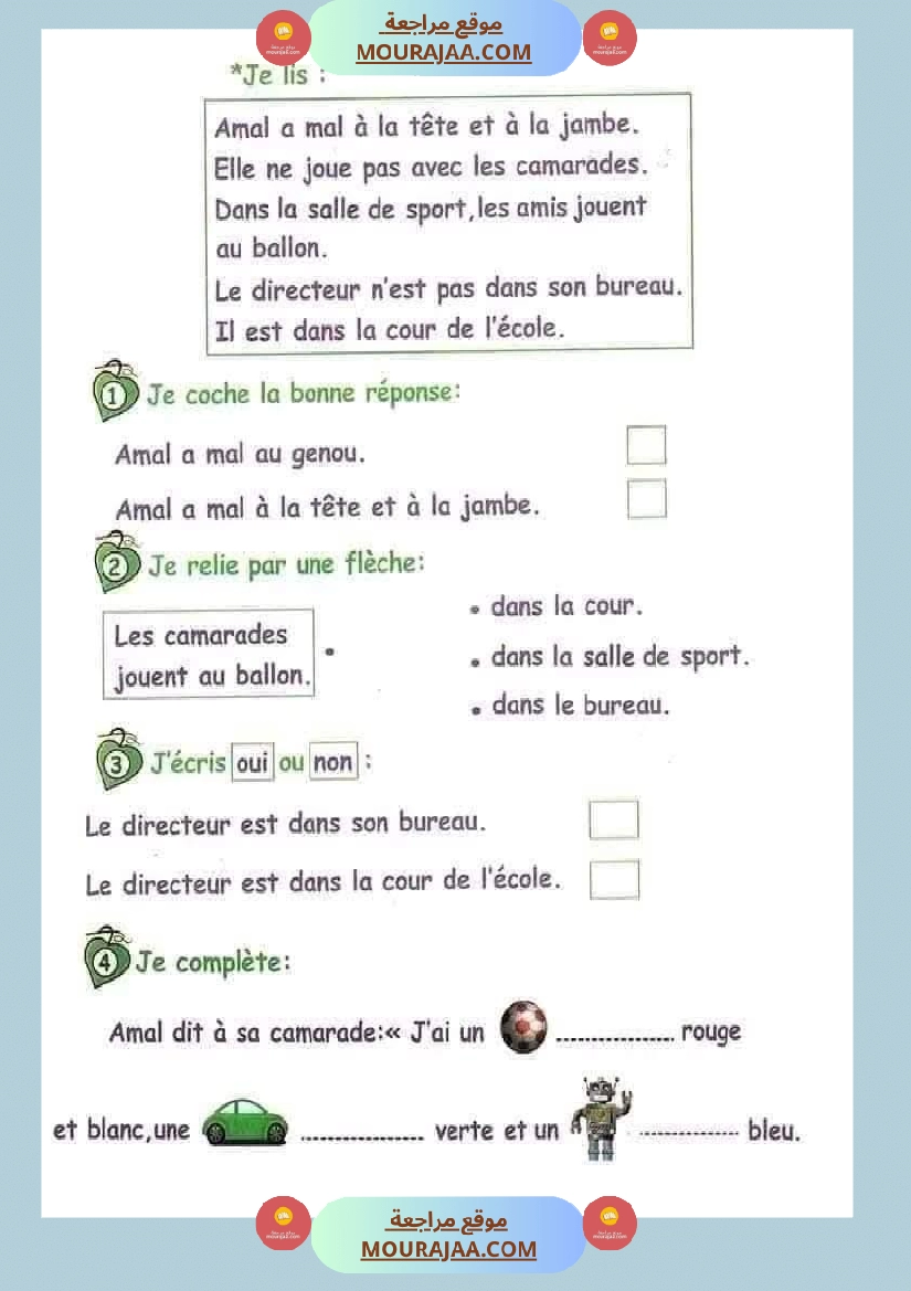 فرنسية لأبطال السنة الثالثة 1 صفحة 21