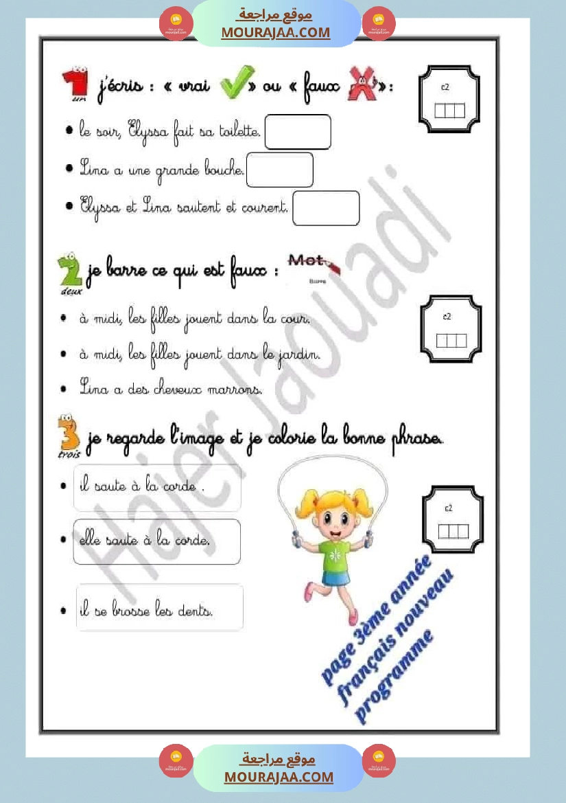 فرنسية لأبطال السنة الثالثة 1 صفحة 5