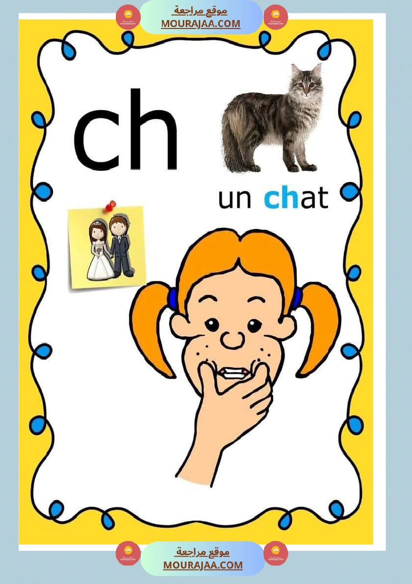 3eme et 4eme annee صفحة 2