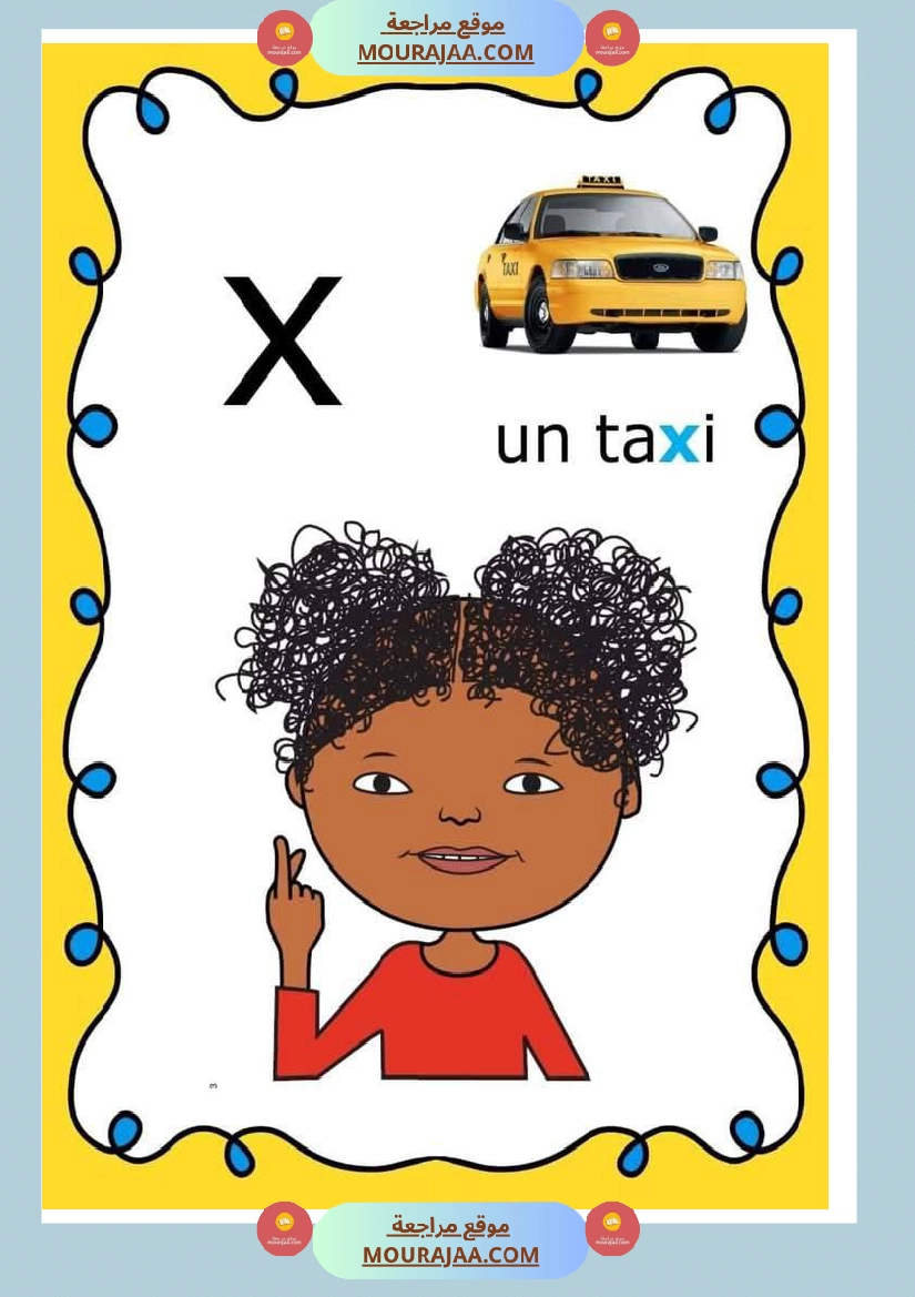 3eme et 4eme annee صفحة 11