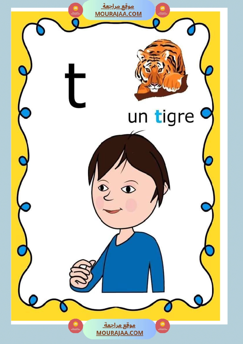 3eme et 4eme annee صفحة 13