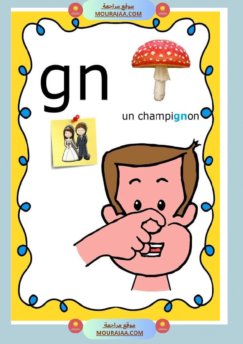 3eme et 4eme annee