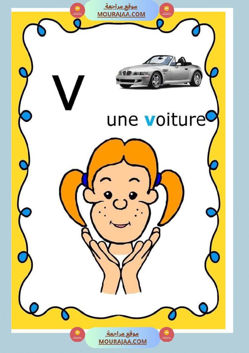 3eme et 4eme annee