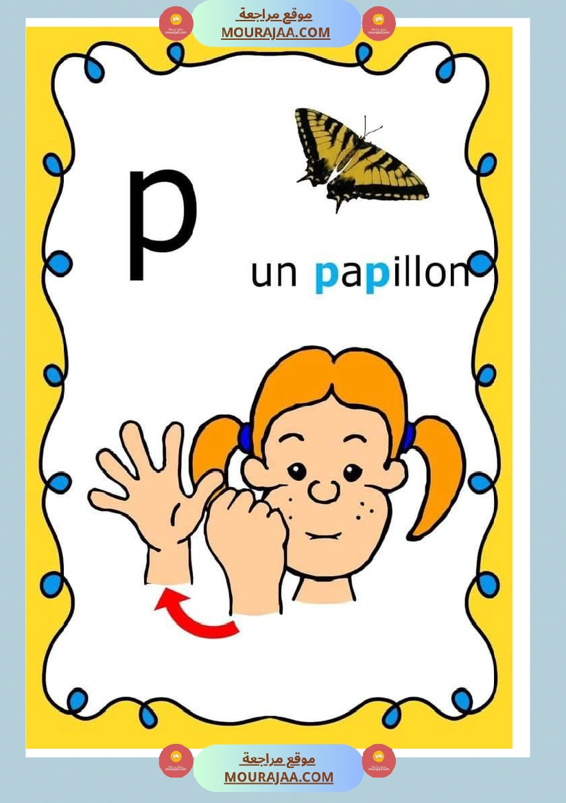 3eme et 4eme annee صفحة 17