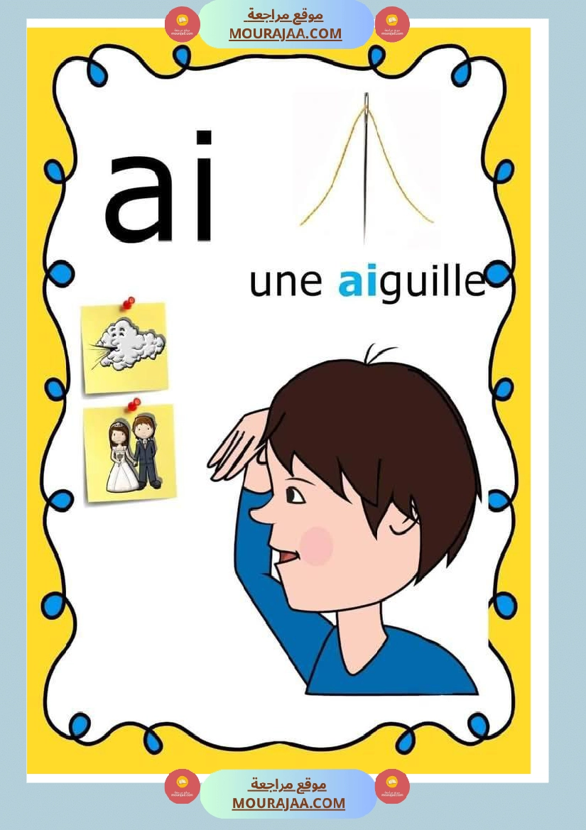 3eme et 4eme annee صفحة 18