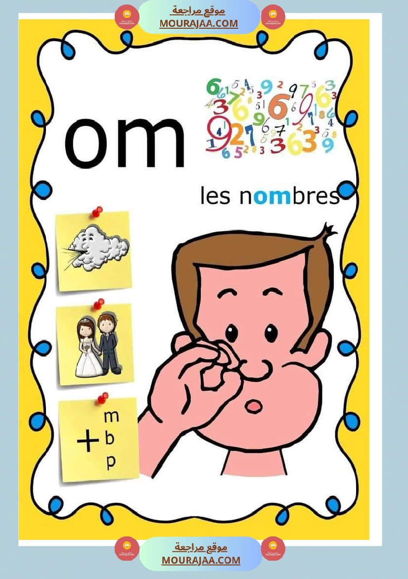 3eme et 4eme annee صفحة 19