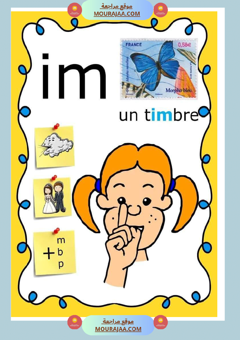 3eme et 4eme annee