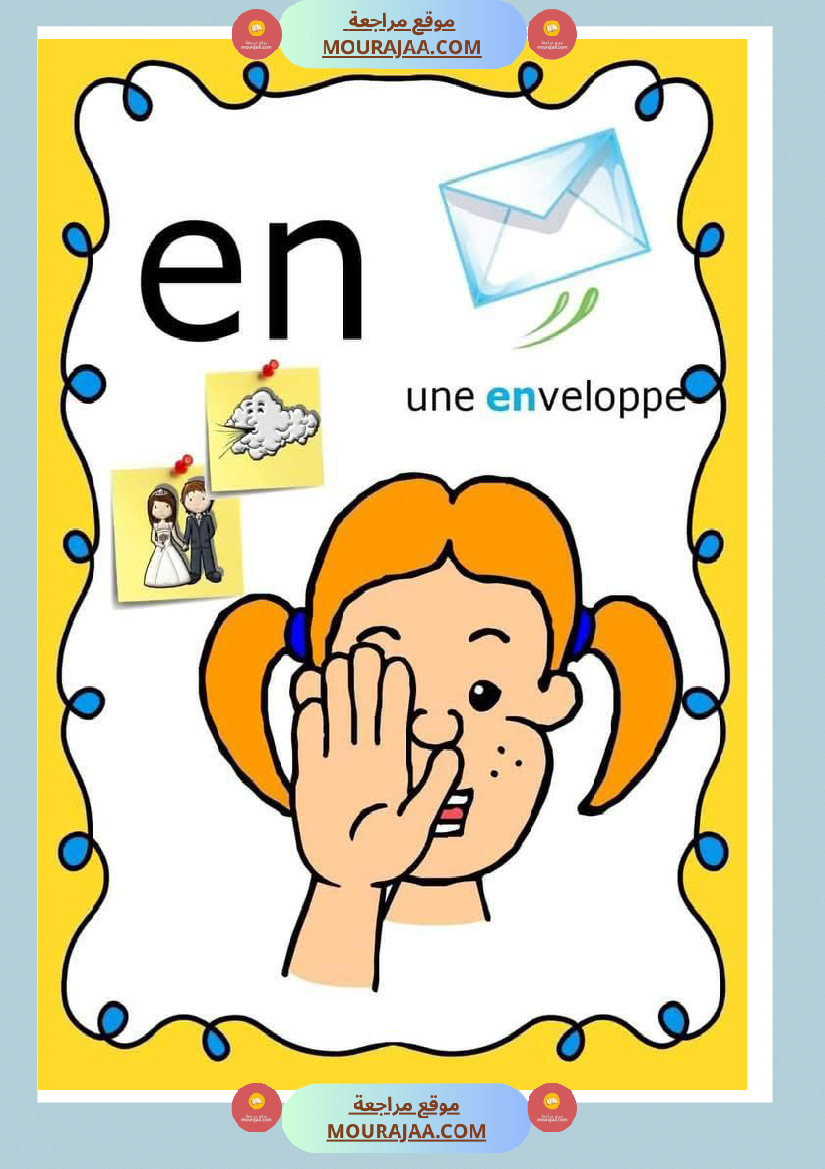 3eme et 4eme annee