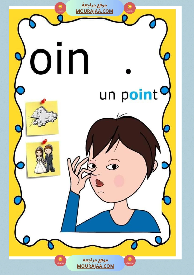 3eme et 4eme annee صفحة 21