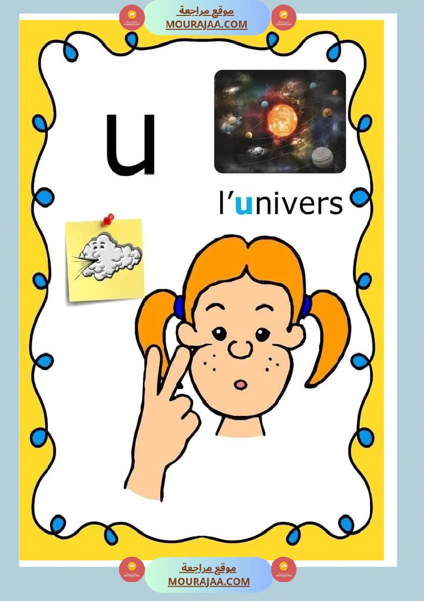 3eme et 4eme annee صفحة 22