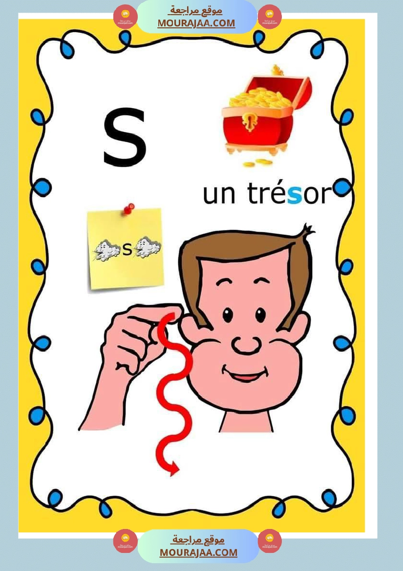 3eme et 4eme annee صفحة 24