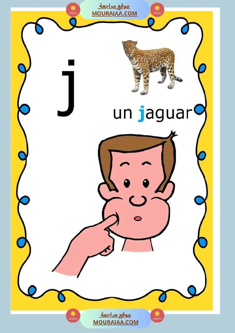 3eme et 4eme annee صفحة 25