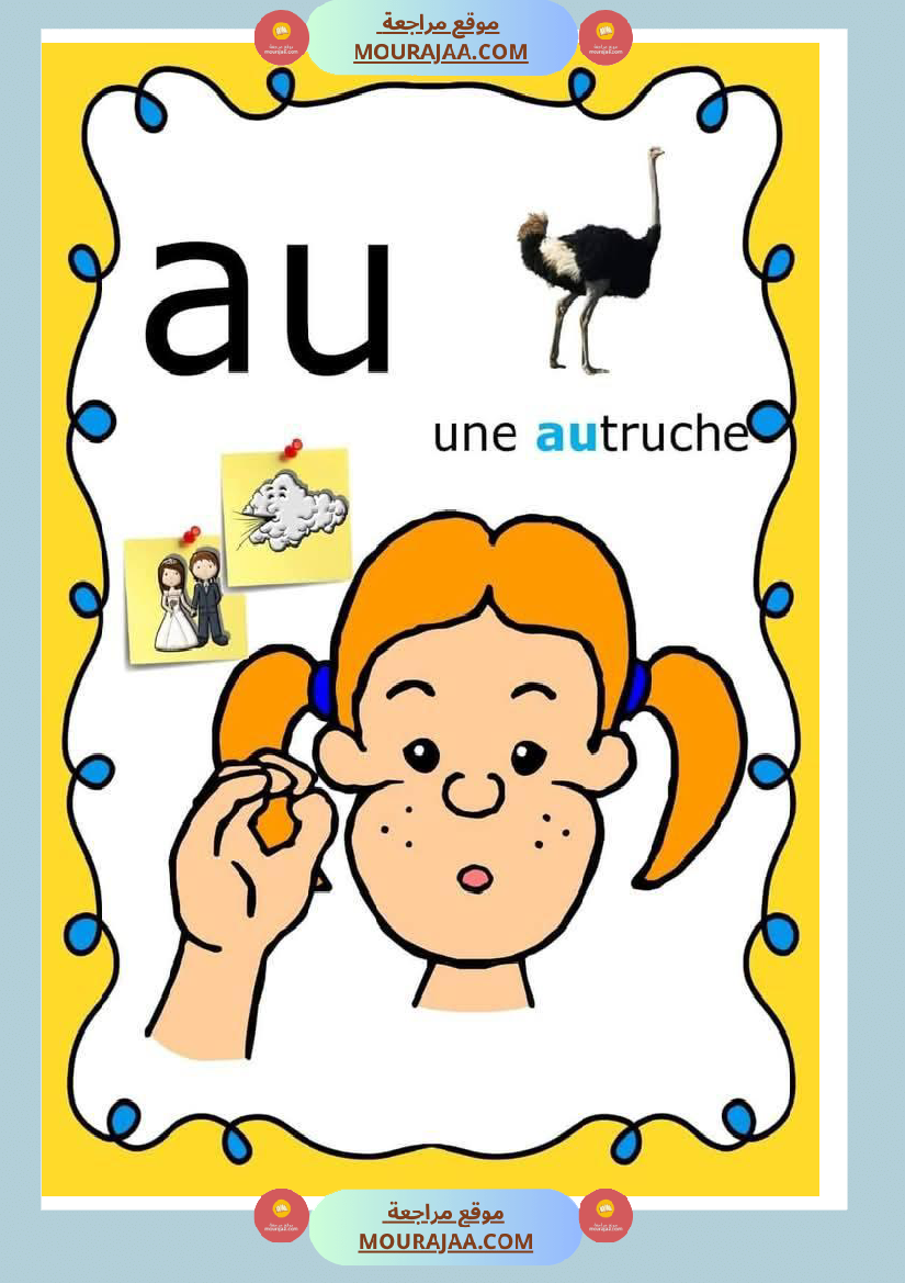 3eme et 4eme annee