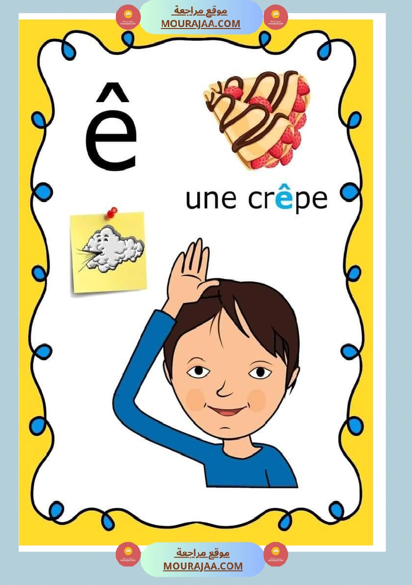 3eme et 4eme annee صفحة 5