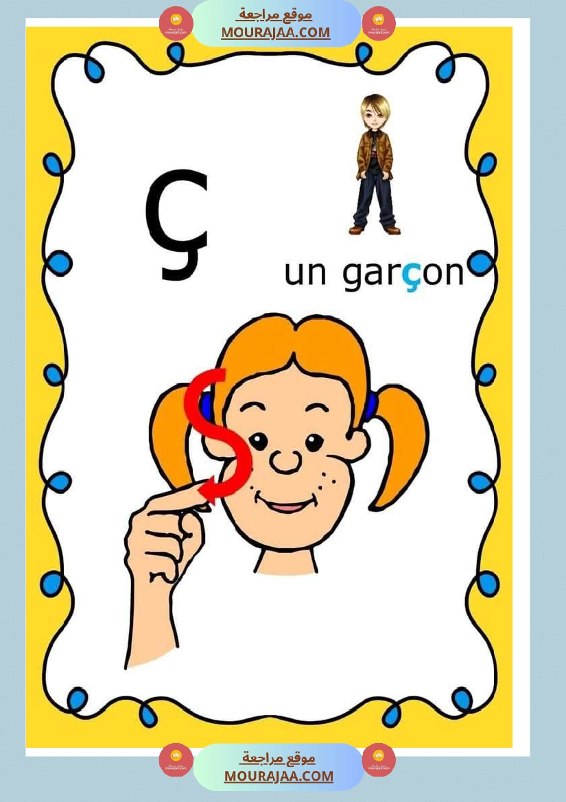 3eme et 4eme annee صفحة 6