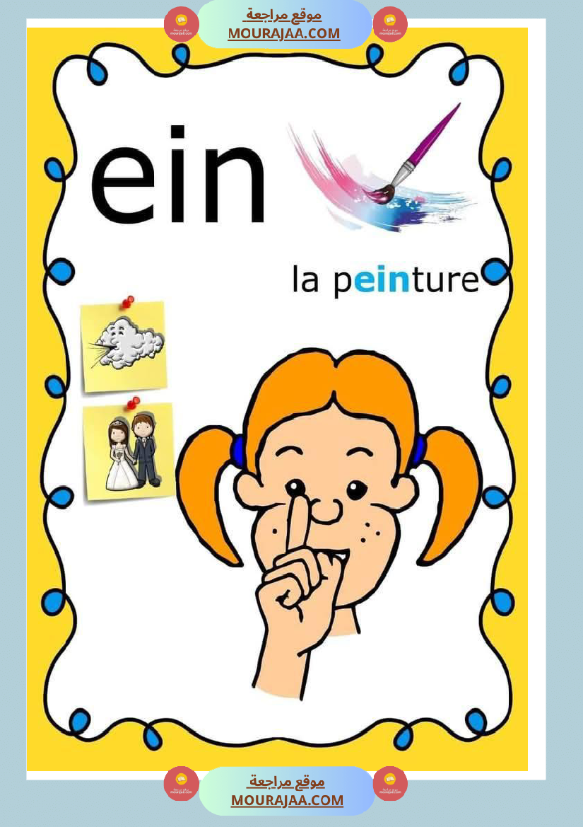 3eme et 4eme annee