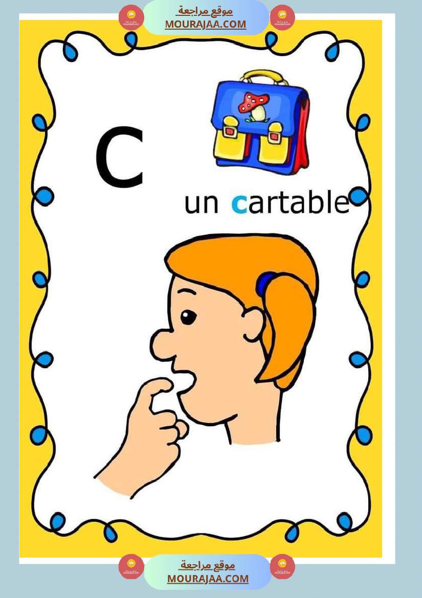 3eme et 4eme annee