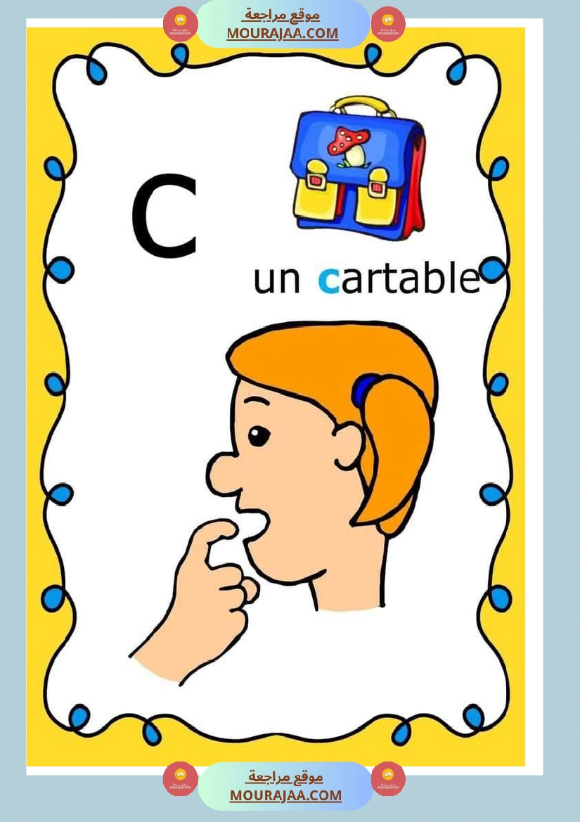 3eme et 4eme annee صفحة 8