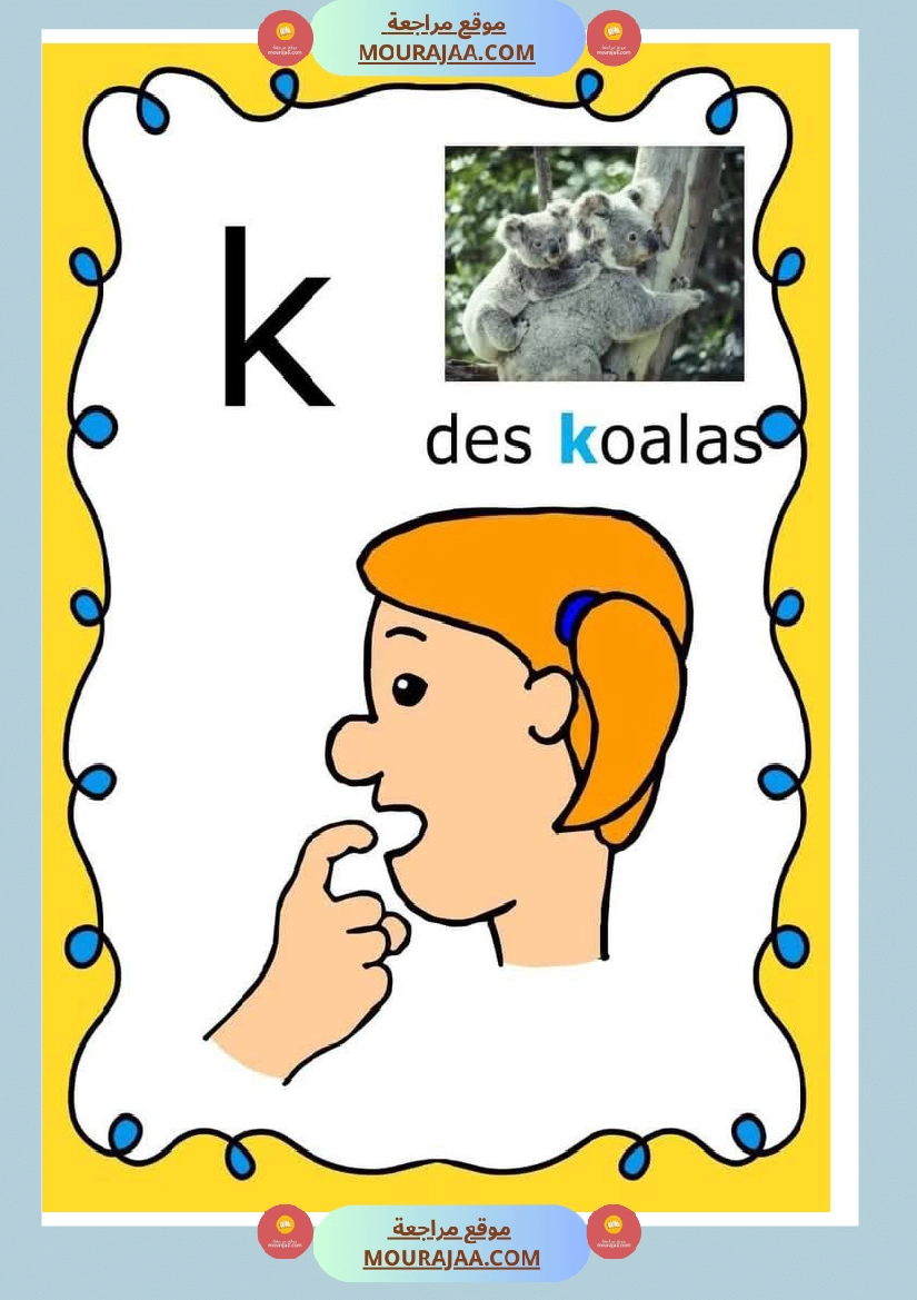 3eme et 4eme annee صفحة 9