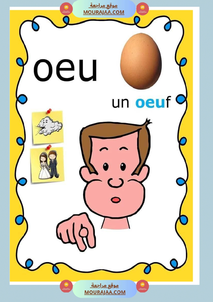 3eme et 4eme annee صفحة 10