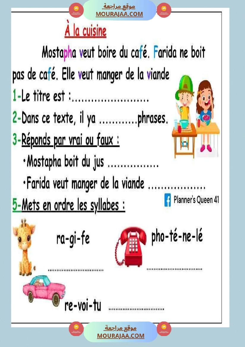 les repas 3eme annee صفحة 2