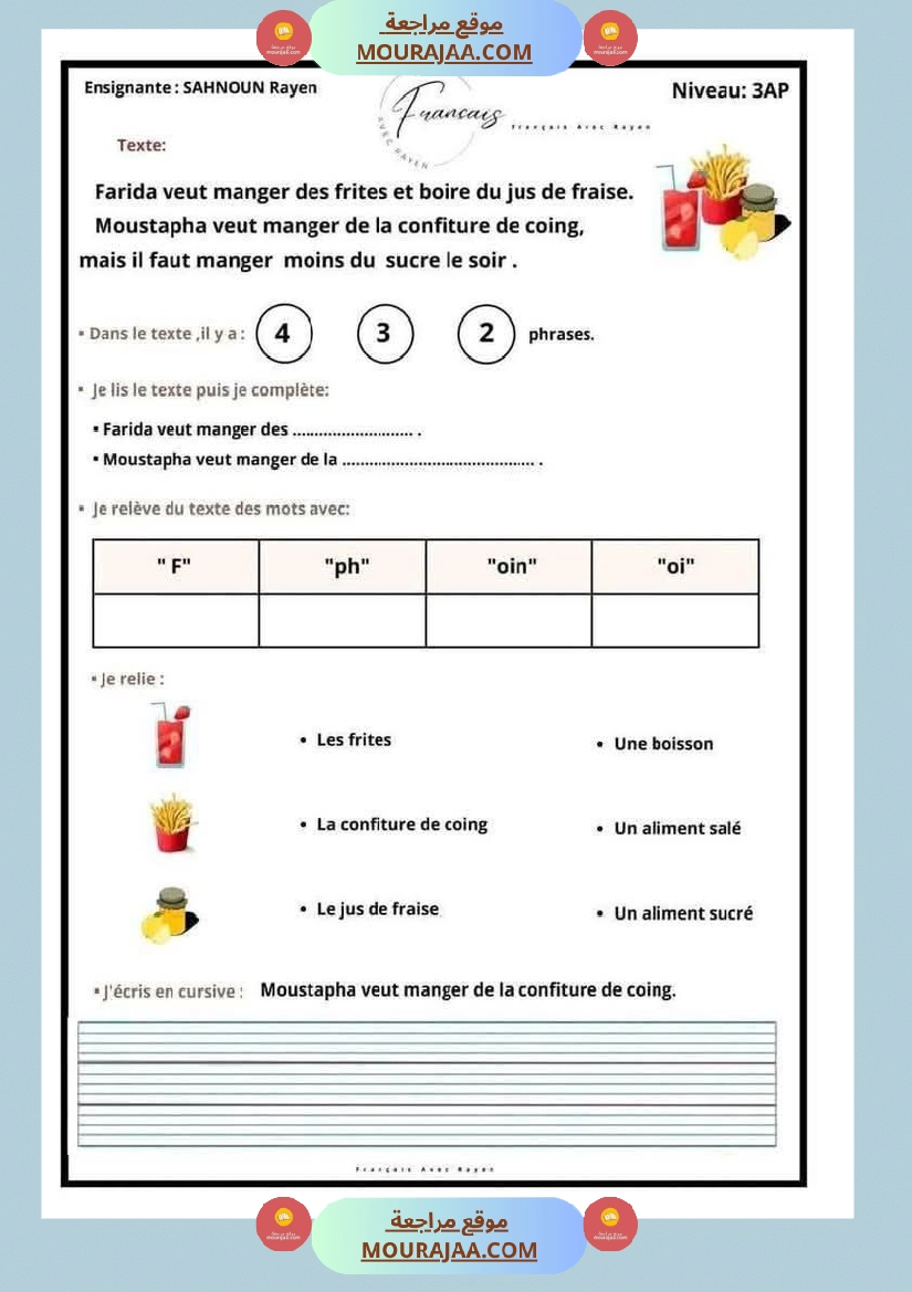les repas 3eme annee صفحة 3