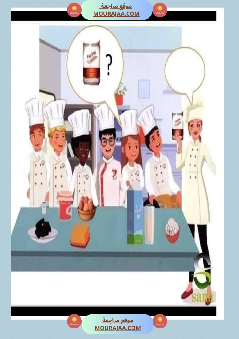 madame omlette 3eme annee صفحة 2