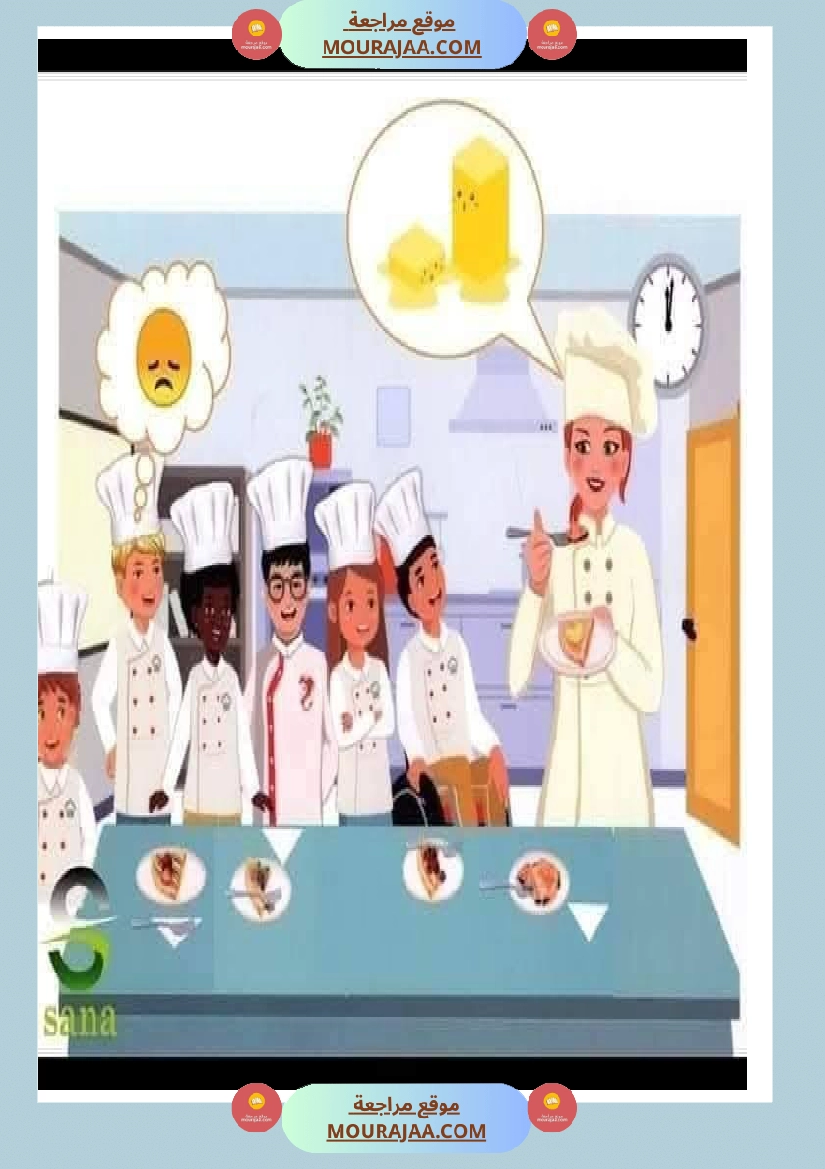 madame omlette 3eme annee صفحة 7