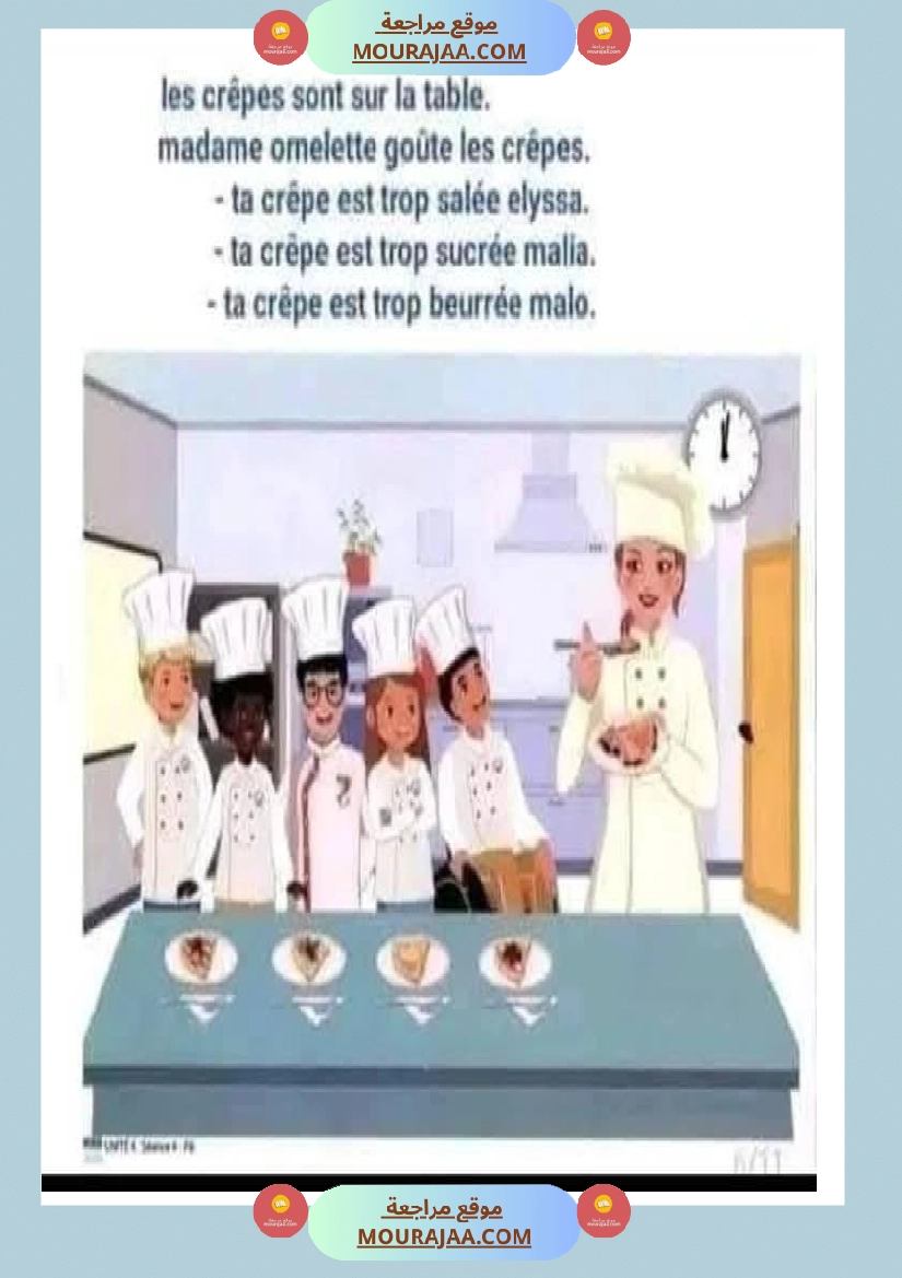 madame omlette 3eme annee صفحة 8