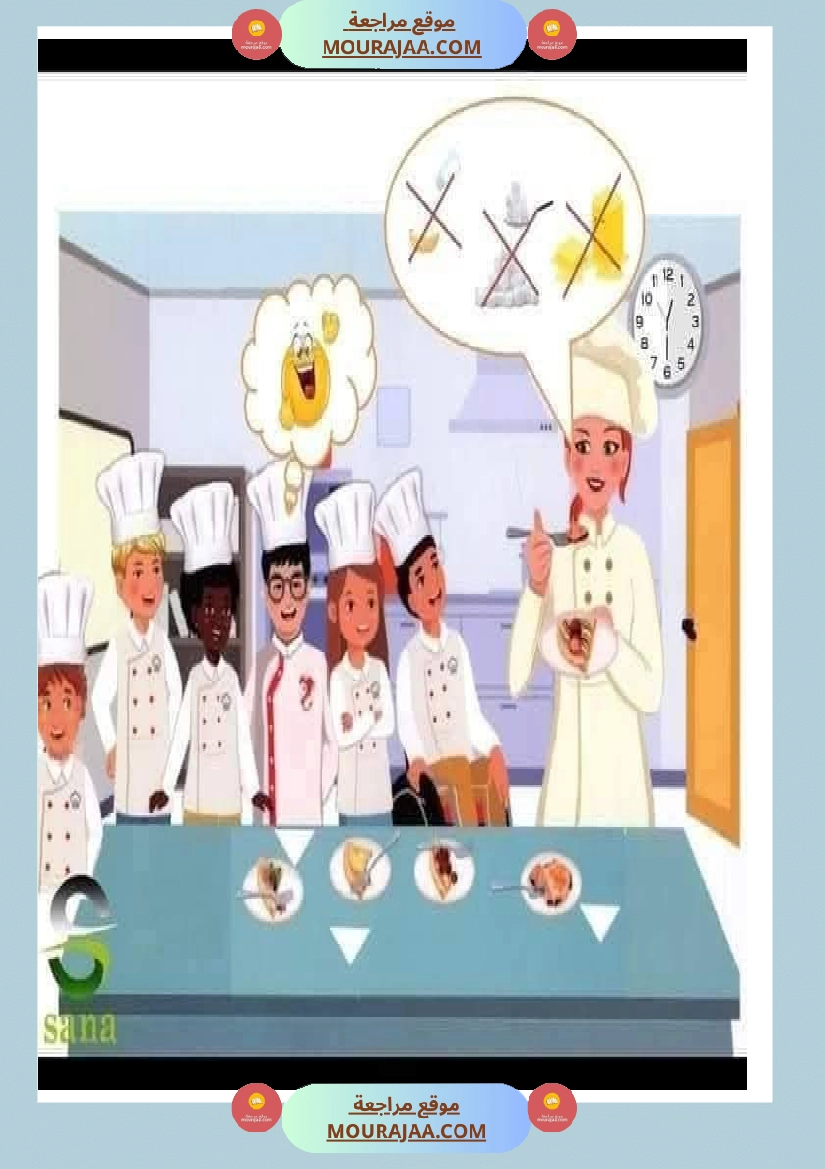 madame omlette 3eme annee صفحة 9