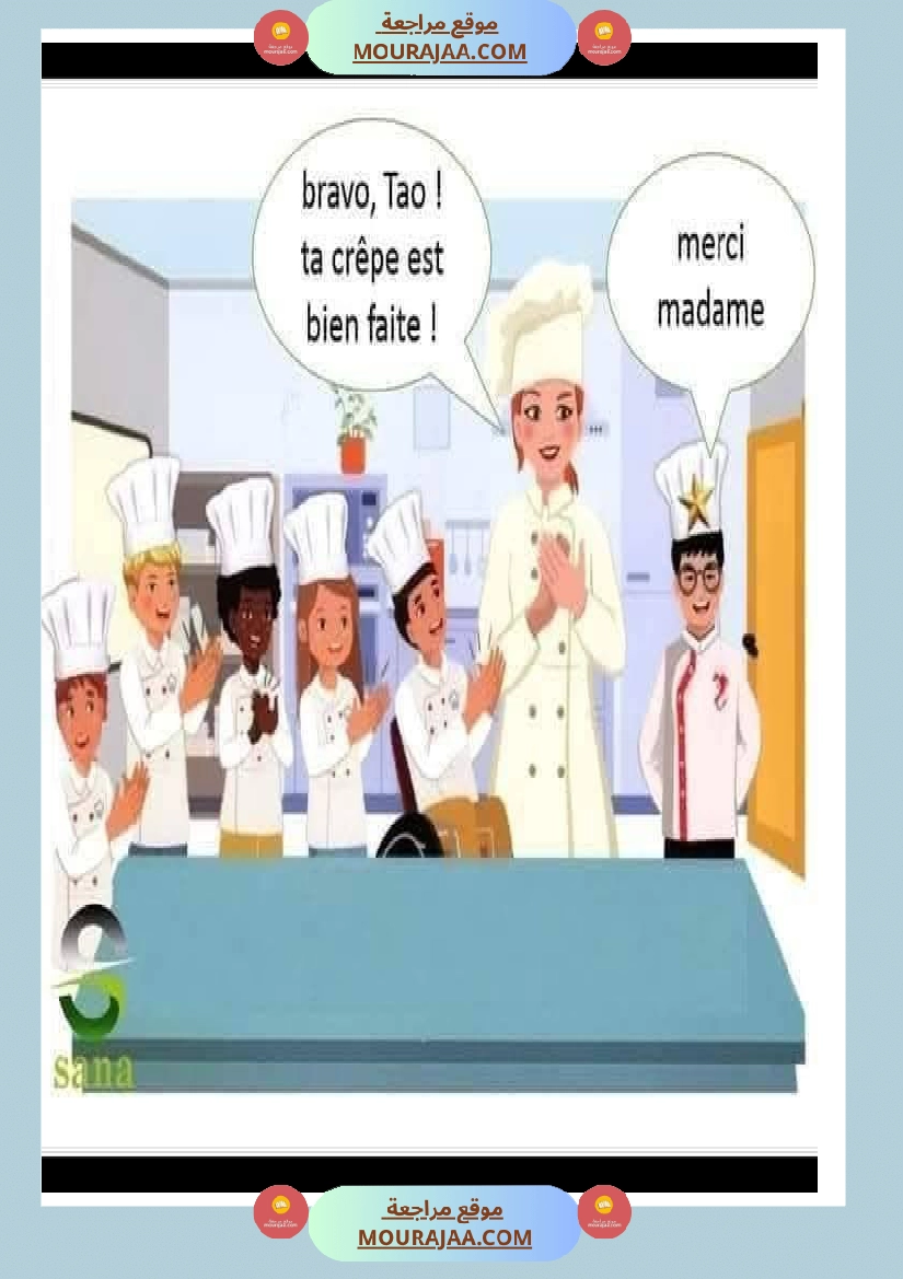 madame omlette 3eme annee صفحة 10