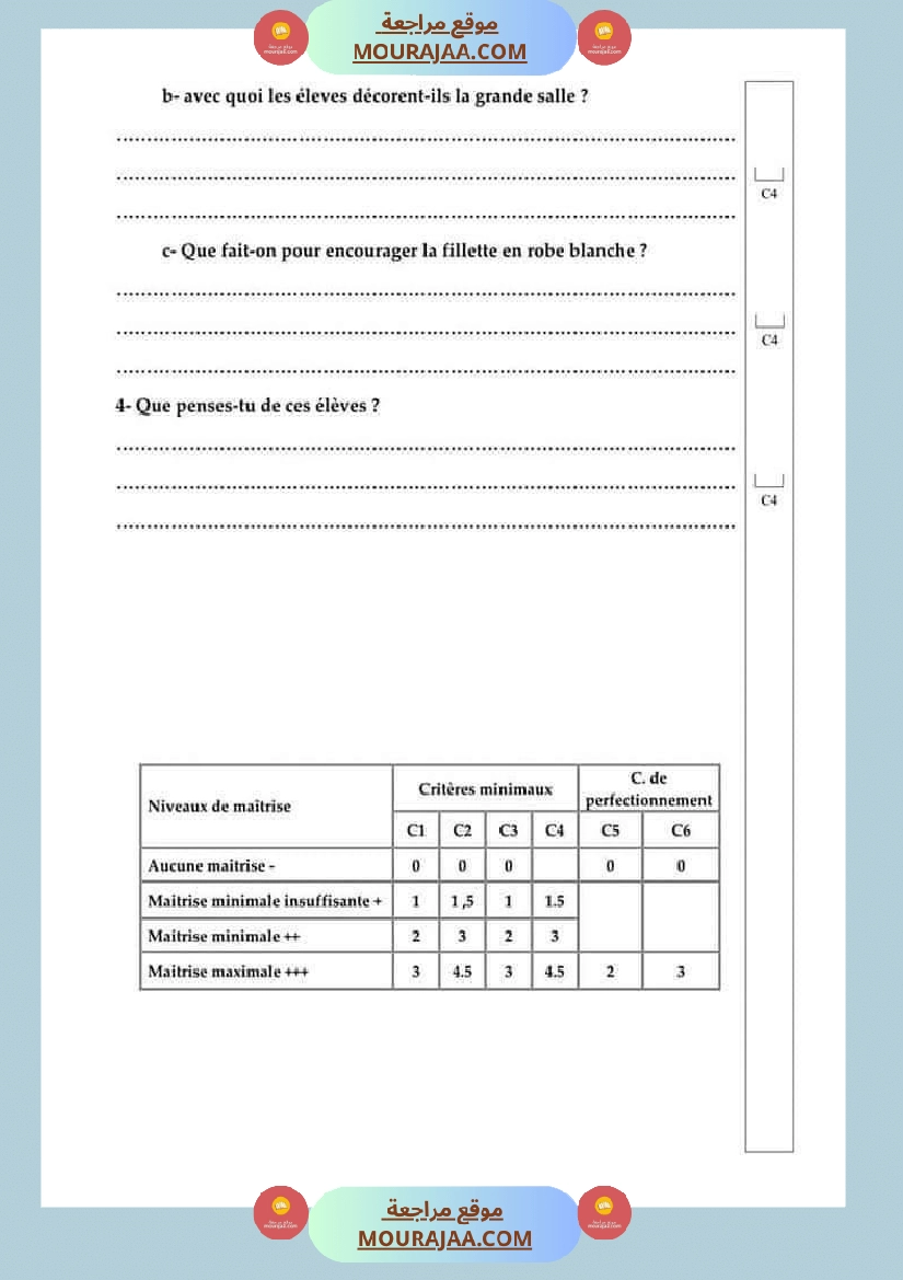 امتحان قراءة فرنسية سنة خامسة ابتدائي ثلاثي الثالث  صفحة 2