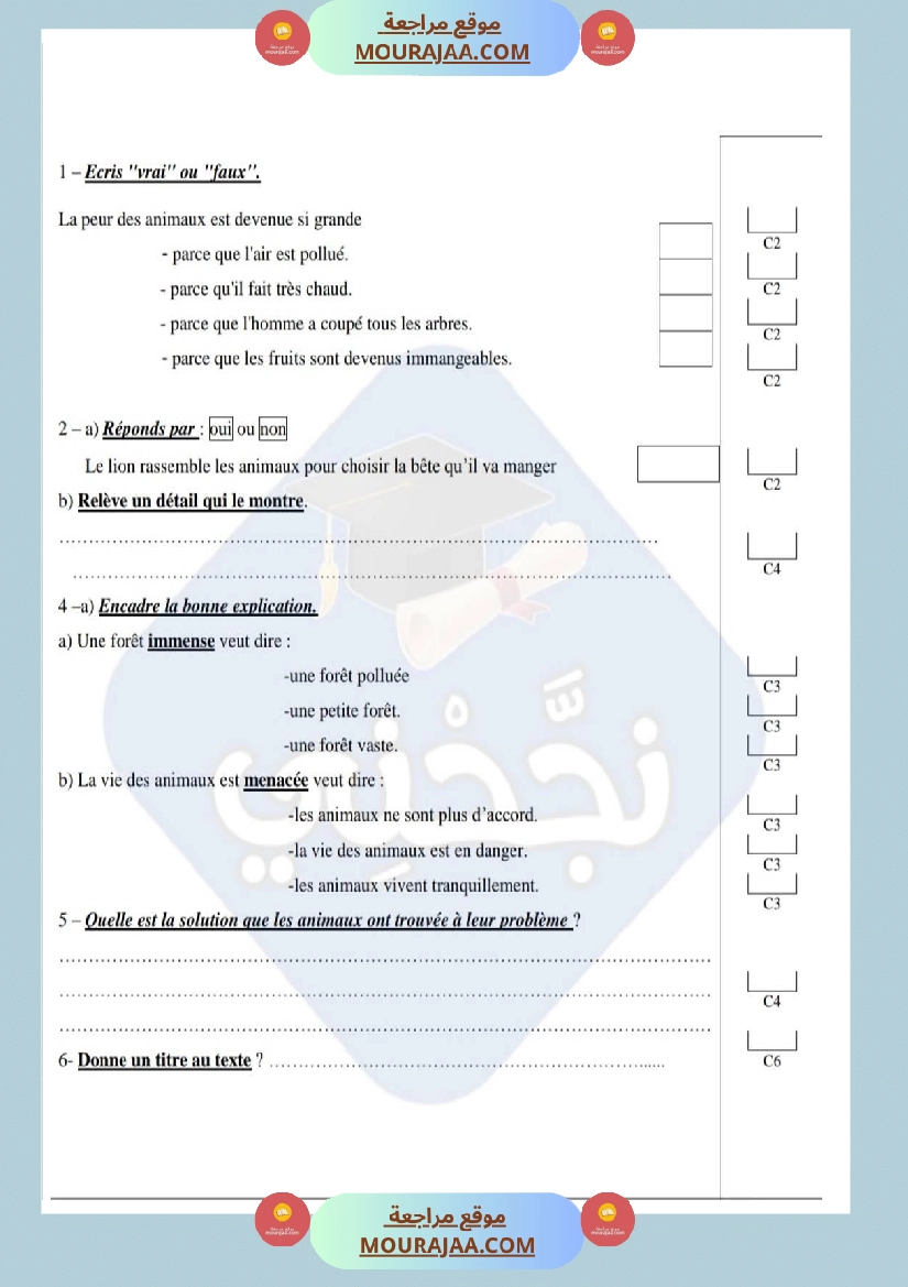 امتحانات قراءة فرنسية سنة خامسة ابتدائي ثلاثي الثالث  صفحة 17