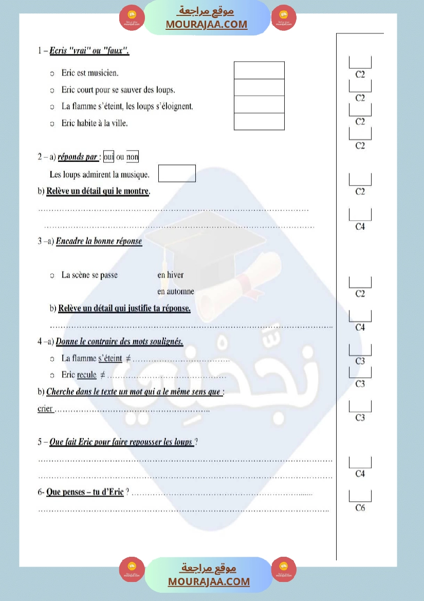 امتحانات قراءة فرنسية سنة خامسة ابتدائي ثلاثي الثالث  صفحة 18