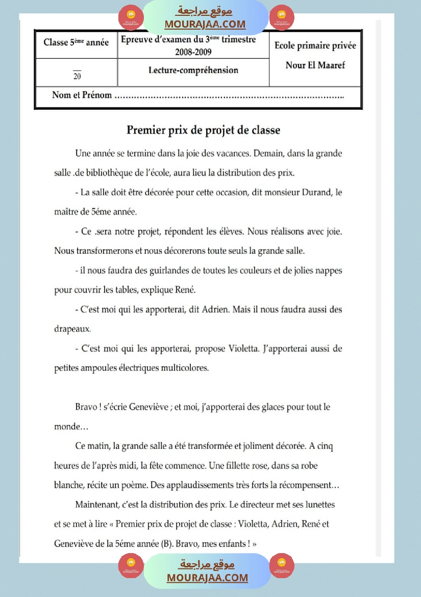 امتحانات قراءة فرنسية سنة خامسة ابتدائي ثلاثي الثالث  صفحة 6
