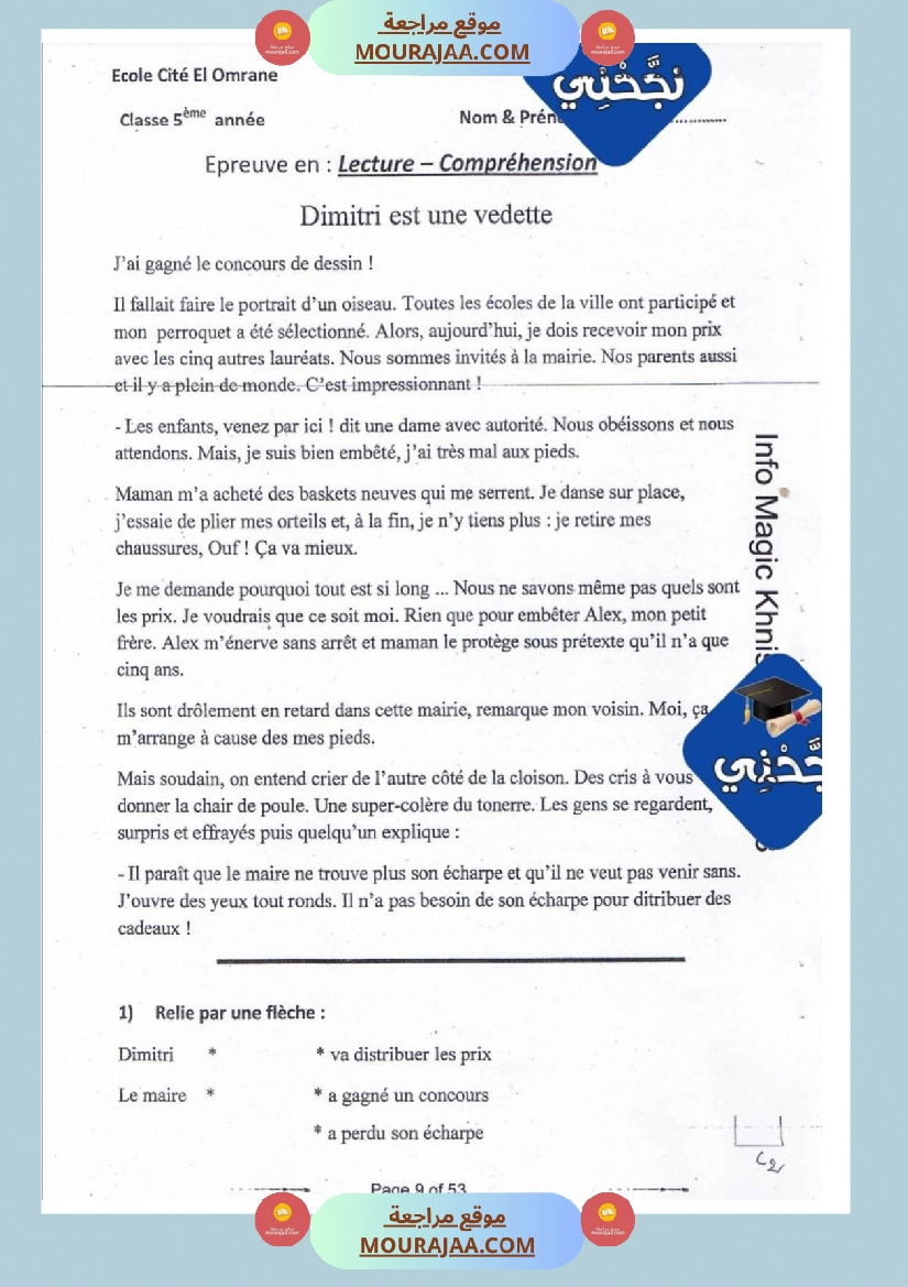 امتحانات قراءة فرنسية سنة خامسة ابتدائي ثلاثي الثالث  صفحة 10