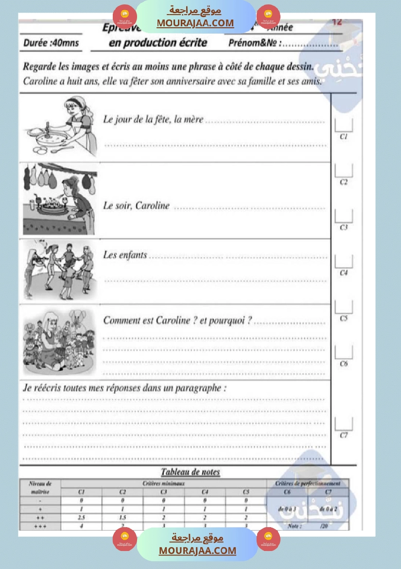 امتحانات فرنسية قراءة وخط سنة رابعة ثلاثي الثالث  صفحة 8