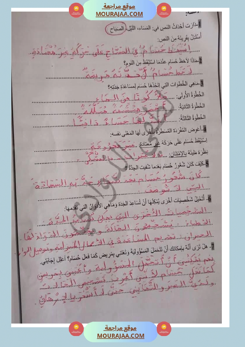 تقييم سنة الثالثة قراءة الثلاثي الثالث صفحة 3