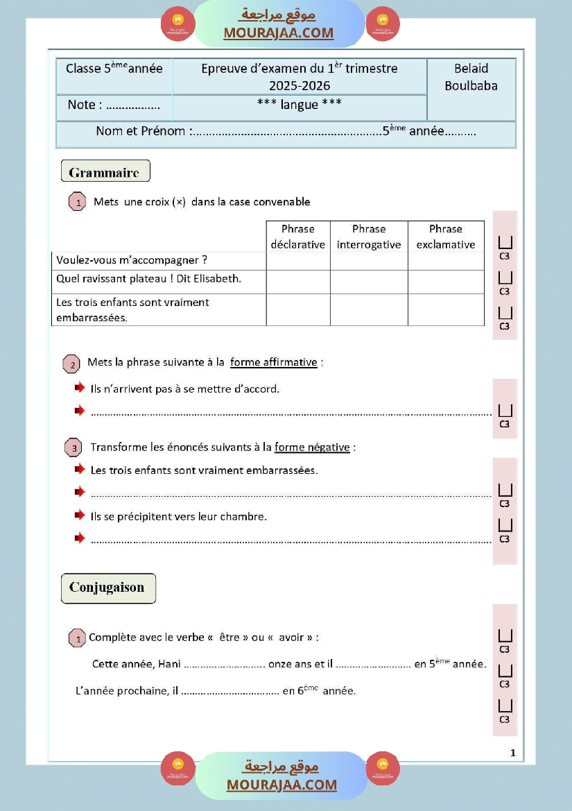 5eme annee examen langue ere trimestre