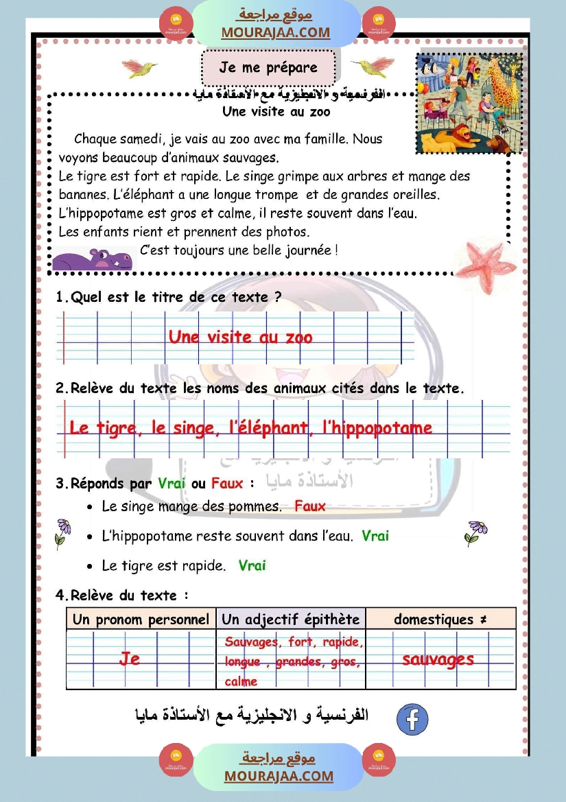 اختبارات فرنسية مع الاصلاح السنة الخامسة صفحة 3